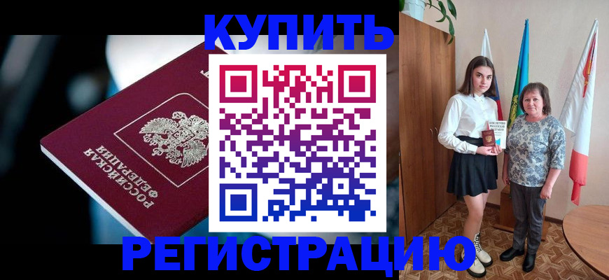 регистрация для школы в Дальнегорске