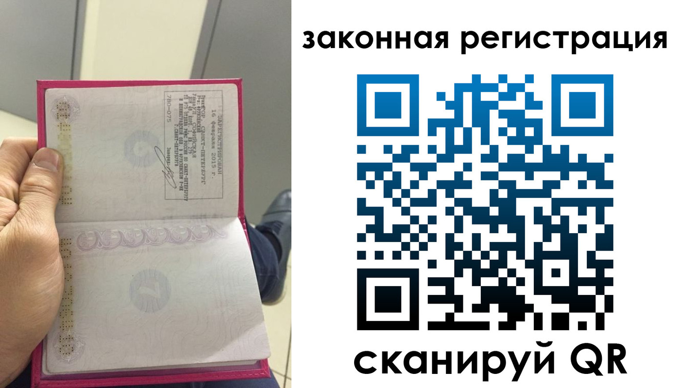 прописка гарантия в Дальнегорске