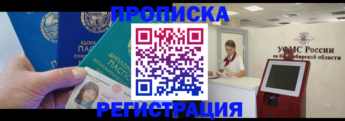 временная регистрация госуслуги в Дальнегорске