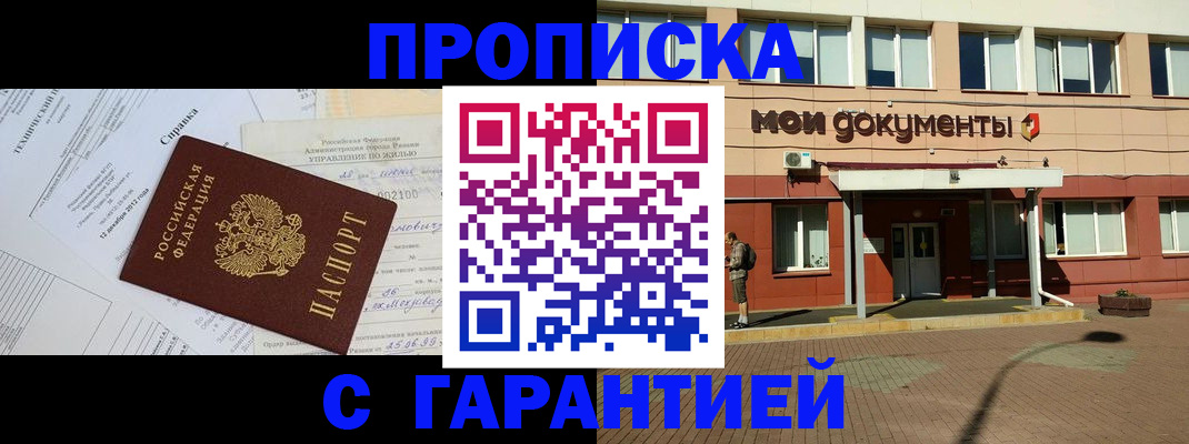 прописка паспорт в Дальнегорске